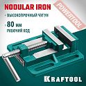 Тиски станочные сверлильные 75х80 мм KRAFTOOL