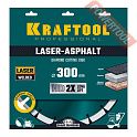 Диск алмазный по асфальту 300х25,4 мм KRAFTOOL Laser-Asphalt