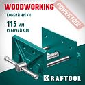 Тиски столярные переносные 165х115 мм KRAFTOOL