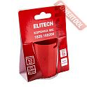 Твердосплавная коронка WC 53х50,8 мм ELITECH 1820.169200