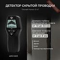 Детектор скрытой проводки, металла и дерева AMO H205
