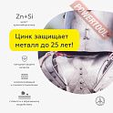 Грунтовка антикоррозийная цинконаполненная 55 процентов по металлу ЦЕРТА Экоцин-А (CERTA Ecozin-A) Серый 200 градусов банка 0,8 кг