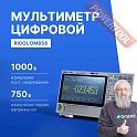 Мультиметр цифровой профессиональный RIGOL DM858