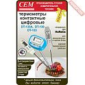 Термометр контактный пищевой CEM DT-130