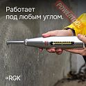Склерометр измеритель прочности бетона RGK SK-60
