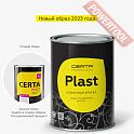 Краска эмаль молотковая кузнечная по металлу ЦЕРТА Пласт (CERTA Plast) Коричневый банка 0,8 кг